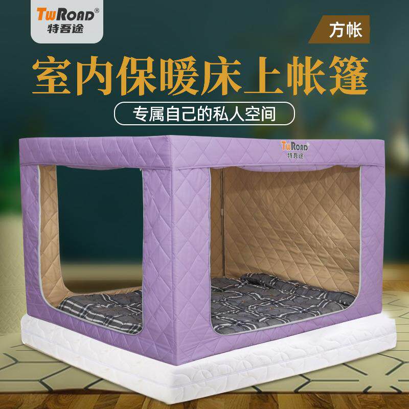 加厚保暖帐篷冬季棉帐篷床上帐篷家用双人床隐私帐篷21款室内棉方