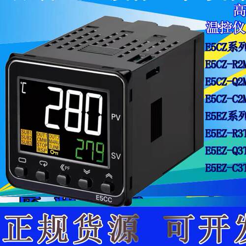 温控仪E5CC-QX/RX2ASM-800/E5CZ-R2/Q2MT/R2MT/C2MT温控器