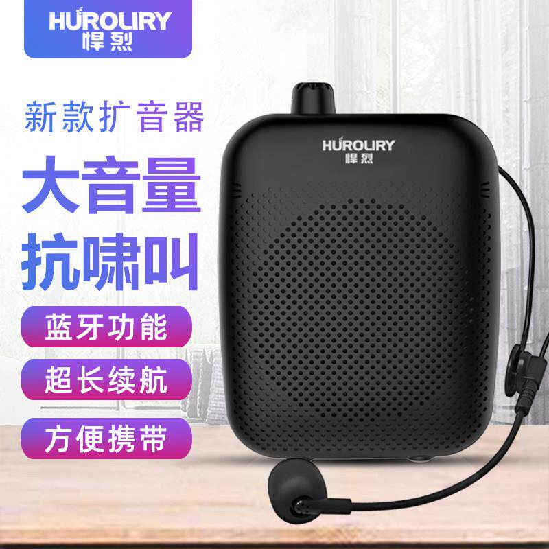 便携式多功能教师扬声器，小蜜蜂导游讲解，大音量户外销售麦克风