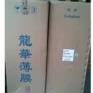 黑色防火无卤阻燃PC1860B-0.125mm绝缘材料