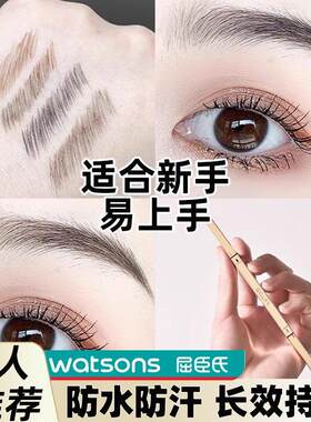 正品适合孕妇妈妈可用专用的天然防水小金条管筷子眉笔
