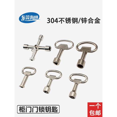 MS705一字钥匙配电箱表柜角转舌锁多功能通用四方表机柜三角钥匙