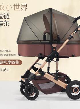 婴儿小手推车蚊帐全罩式透气宝宝伞车大号加密纱遮阳防蚊罩
