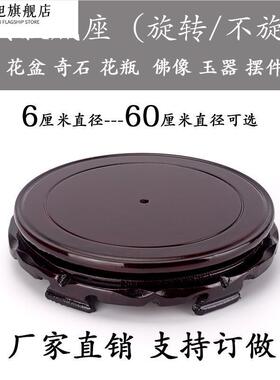 花架底座花瓶奇石摆件鱼缸水缸花盆圆形底座托 托架