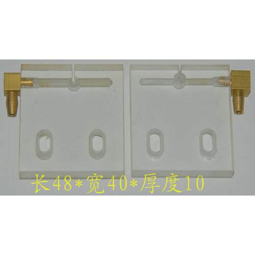 40*48*3东方改进型喷水板 31.5元/对 线切割东方机喷水板 长40