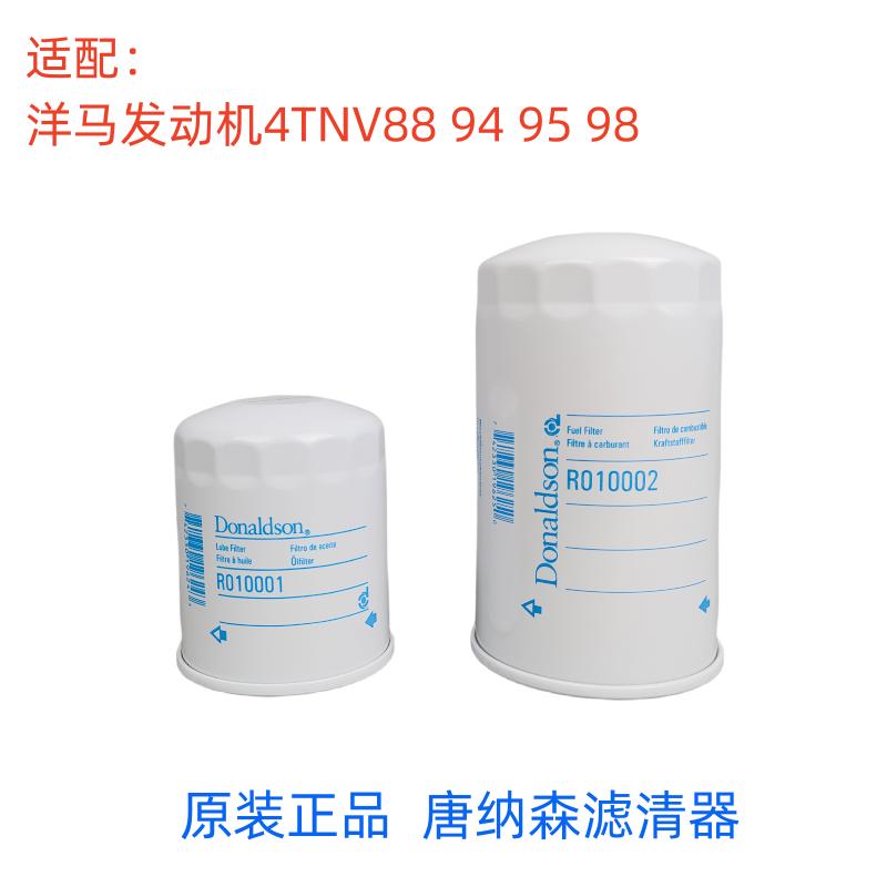 唐纳森适配柳工906F 9075F挖掘机洋马发动机空气滤芯机油柴油滤芯