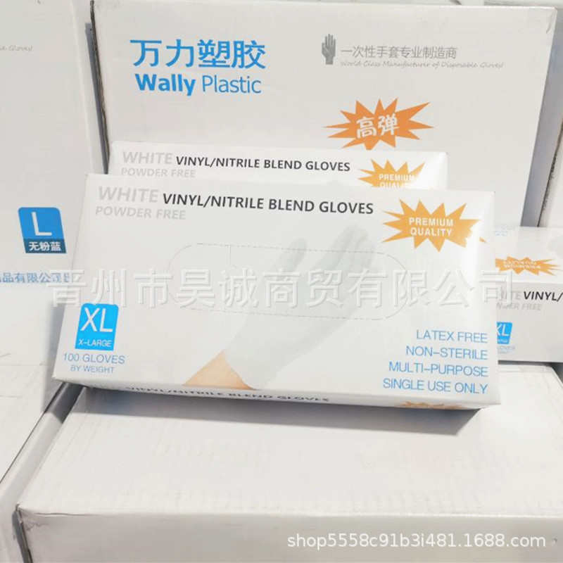 pvc防护腈一次性力手套丁万园艺美容白色批发食品级供应出口