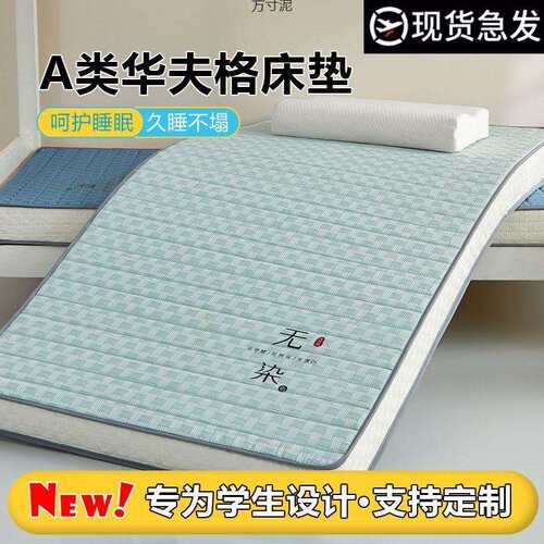 学生床垫软垫家用宿舍单人加厚租房专用上下铺褥子儿童榻榻米垫褥