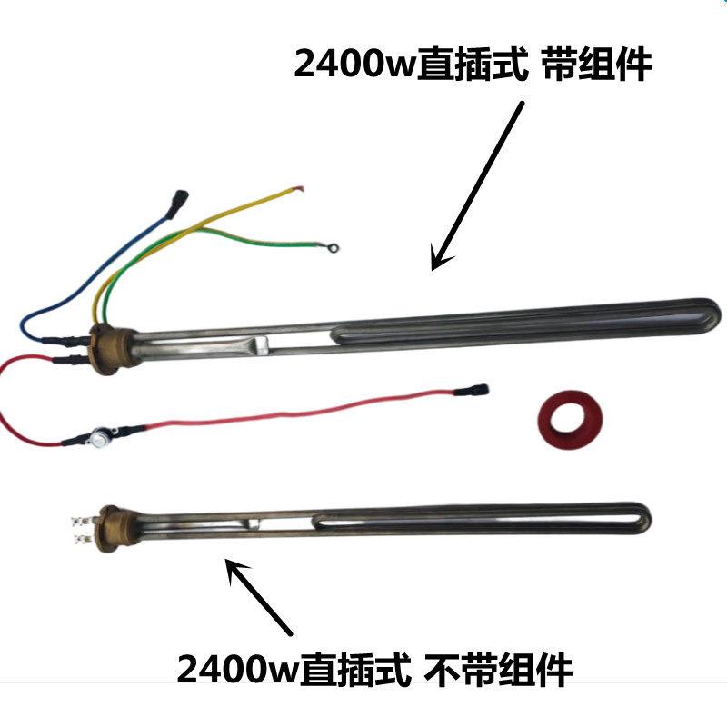 皇明太阳能热水器配件侧置电加热棒 1500w直插式 皇明电加热管
