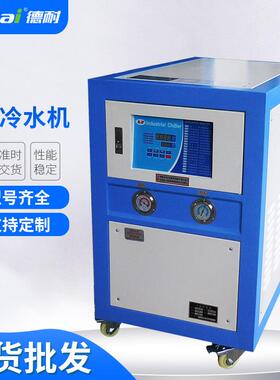 德耐冷水机风冷式3HP5HP10HP冷冻机吹膜制冷水冷机不锈钢压缩机