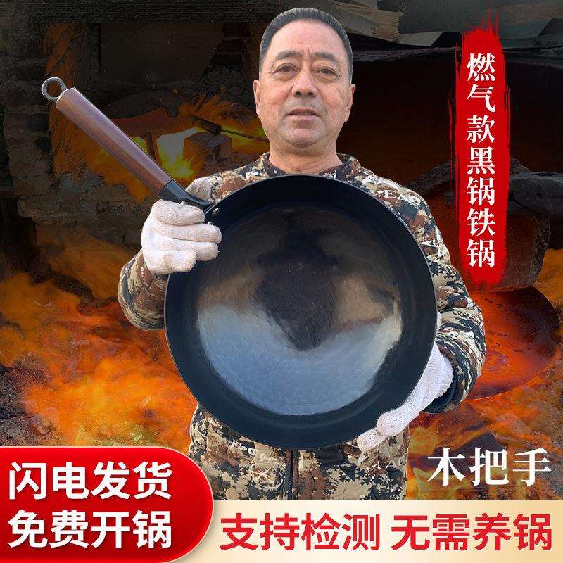 章丘手工铁锅镜面黑锅传统锻打老式锅少油烟炒菜锅无涂层不粘锅