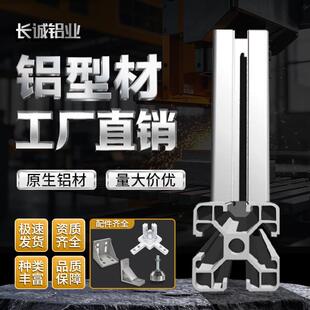 铝型材定制工业铝合金3030/3060欧标国标铝型材框架diy型材工作台