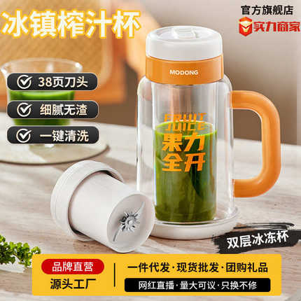 摩动新款果汁机全自动可碎冰家用水果搅拌榨汁杯双层玻璃榨汁机