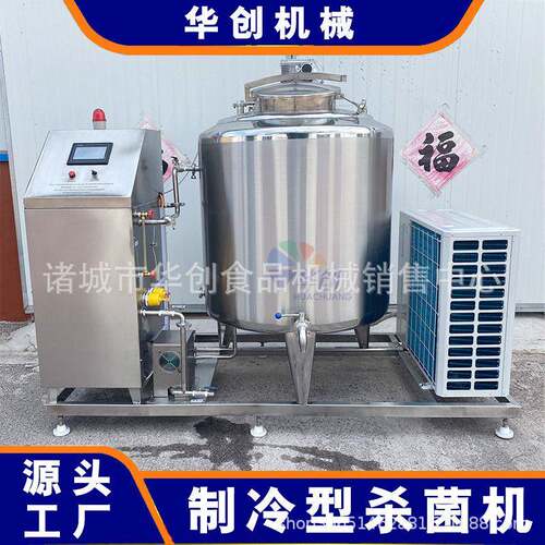 制冷型巴氏杀菌机牛奶杀菌制冷储存巴氏杀菌厂家