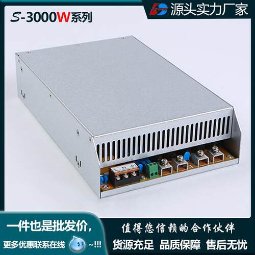 3000W大功率可调开关电源 交流220V转直流24V48V60V110V250V300伏