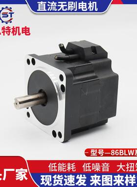 厂家直供86BLW步进电机大力矩工业自动化舞台灯光直流无刷电机