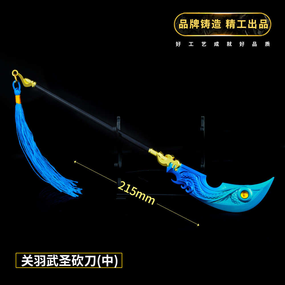 武器模型 关羽武圣刀合金兵器22cm金属摆件一件代发