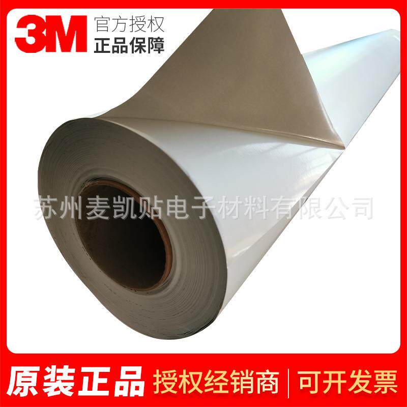 3M48C-20R白色非PVC贴膜 LX480MC广告膜画面打印贴膜车贴现货供应