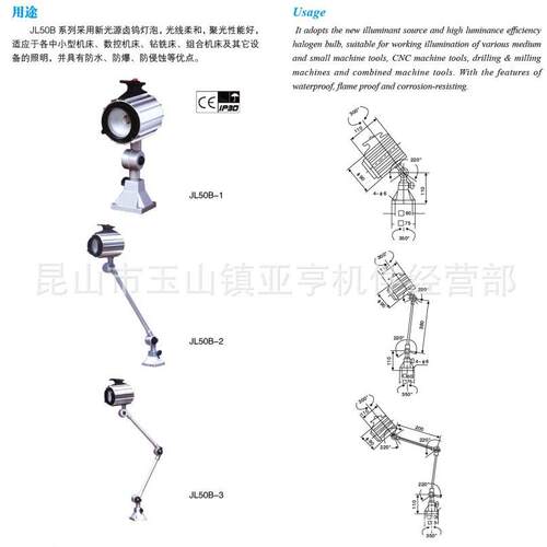 数控机床维修照明灯JM-1卤钨工作灯聚光灯封闭 防水防浸蚀 带磁座