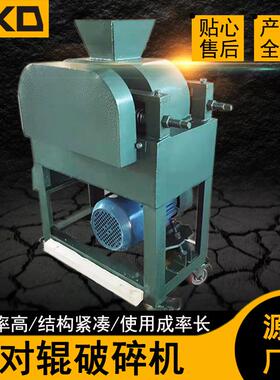 煤矸石对辊粉碎机 DG200*125化验室对辊破碎机 齿辊式样品粉碎机
