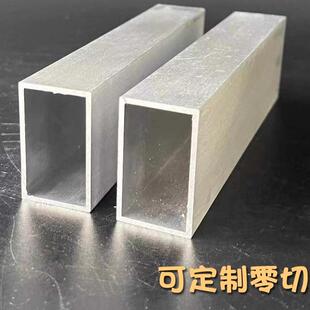 6063t5铝方管6061t6正长方形矩形铝合金管材 铝方通型材8-300mm