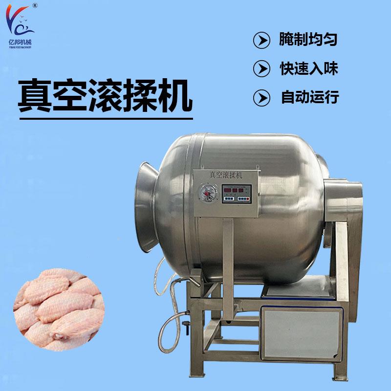 多型号供应驴肉真空滚揉机鸡翅腌制滚揉设备白条鸡真空滚揉机