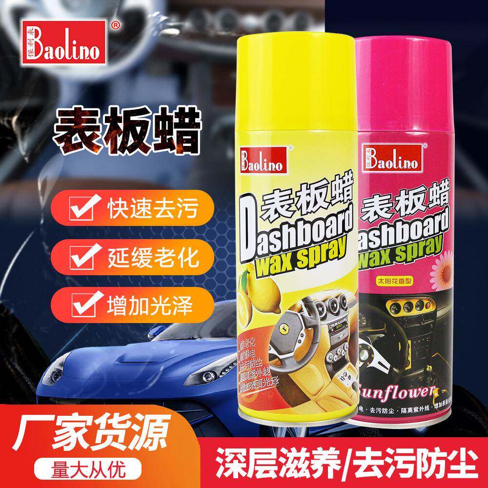 表板蜡整箱汽车内饰专用皮革去污上光塑料件翻新镀膜喷蜡仪表盘蜡