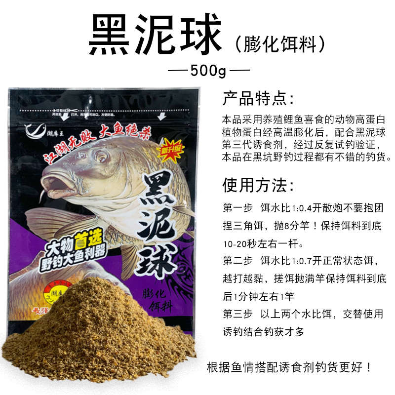 黑泥球饵料发酵玉米蜜薯底窝野钓鲫鱼鲤鱼夏季麦子户外钓鱼打窝料