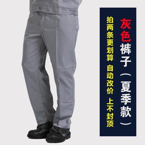 正品春秋冬季汽修作服男裤子宽直松耐磨耐脏工地工人工工作裤筒劳