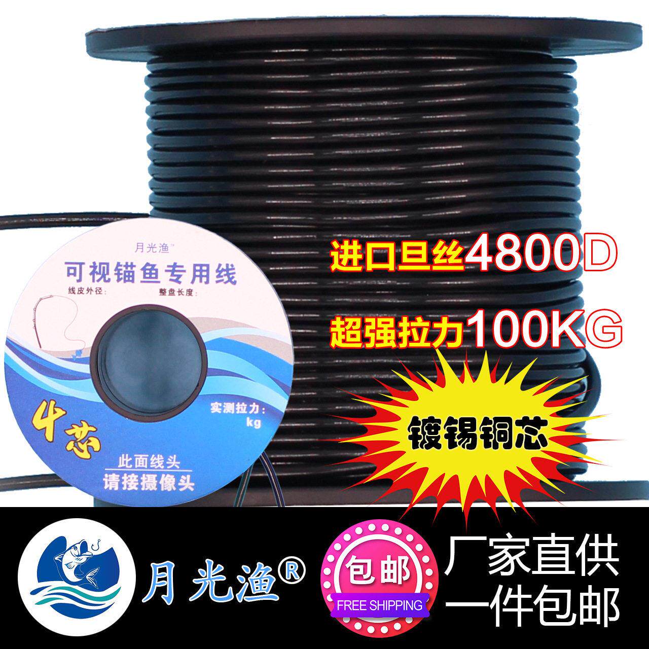 月光渔可视锚鱼线锚鱼杆四芯白旦丝 1.551.8mm30米40米50雾皮亮皮