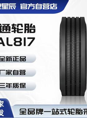 佳通轮胎 GITI 295/80R22.5-18PR GAL817 载重轻卡/客运/公交车轮