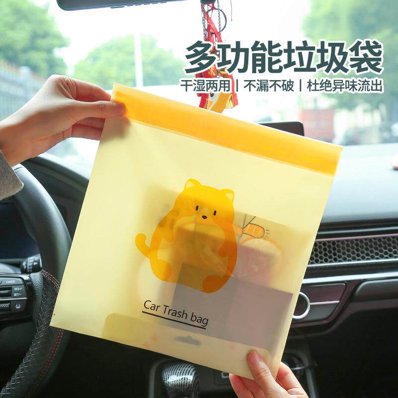 多功能车载垃圾袋车立带双面粘贴式办公桌面清洁收纳袋厨房垃圾袋