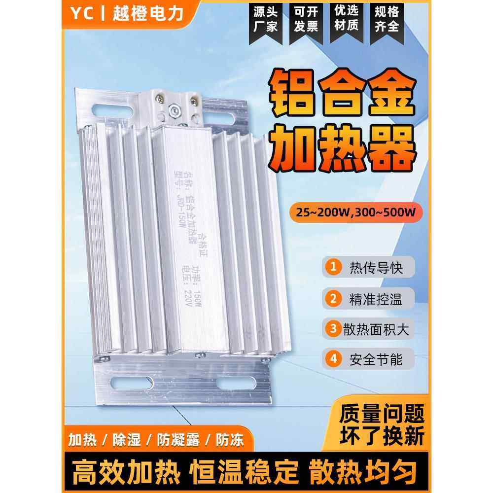 DJR梳状铝合金加热器 25-500W加热板配电柜柜内除湿直销,厨房电器,暖奶器/加热器/保鲜机,淘宝优惠券,粉丝福利购,淘宝优惠卷