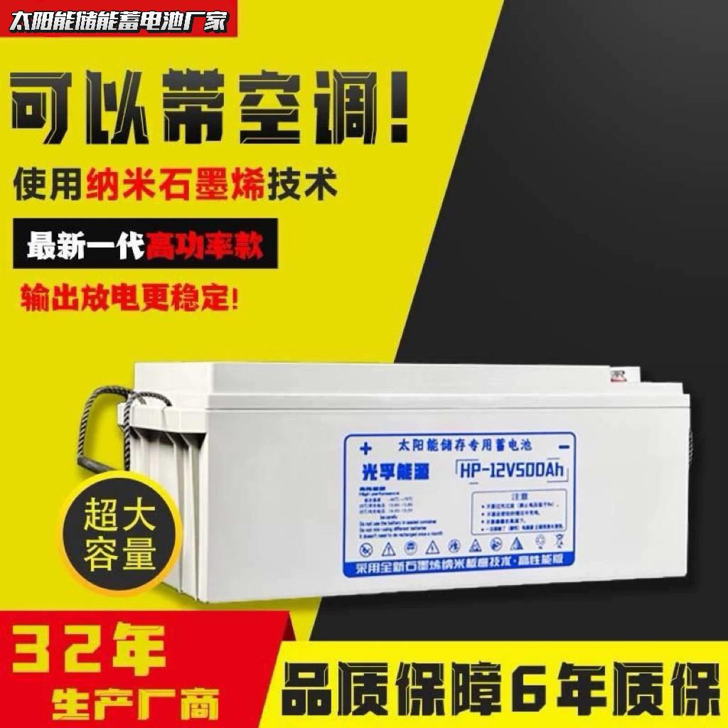 储能太阳能胶体蓄电池12V足量ups电瓶超大容量大功率家庭光伏专用