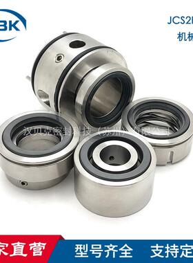 厂家 JCS2/JCS2A/JCS2P型双端面弹簧补偿机械密封件 量大价优
