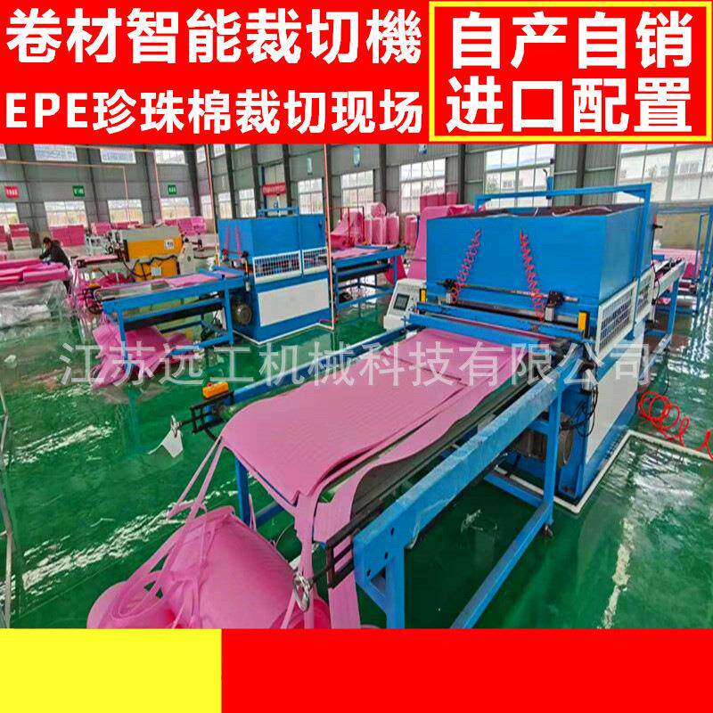全自动裁断机卷材多层皮带循环送料珍珠棉包装精密四柱液压下料机