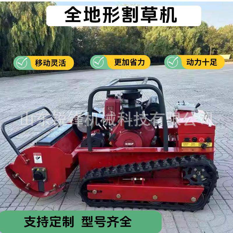 小型履带割草机全地形智能果园草坪机自走式四驱树林果园割草机