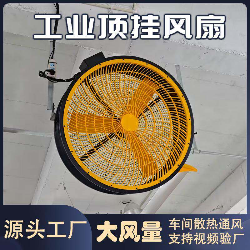 跨境直径1米工业顶挂风扇永磁电机车间工厂快速通风降温变频吊扇