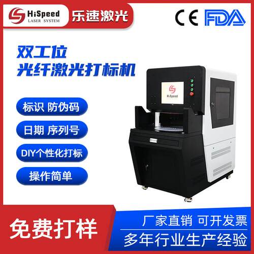 双工位光纤激光打标机带自动旋转台 fiber laser marking machine