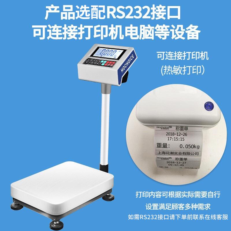 花潮智能电子秤计数秤 商用高精度1g电子台秤工业公斤计重称