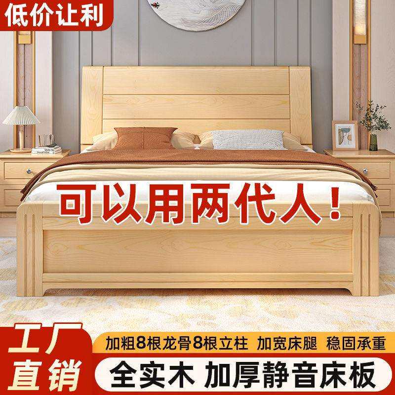 实木床1.8米简约家用主卧双人床1.5经济型1.2m单人简易出租房床