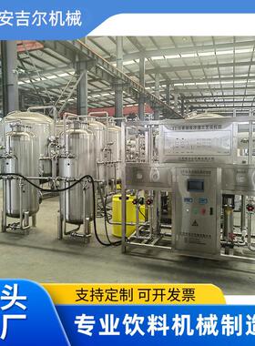 3T/H单机反渗透设备厂家大型水处理设备纯水设备工业反渗透设备