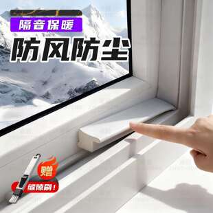 推拉窗密封条防风隔音胶条窗户缝隙填补防漏风神器塑钢窗专用密封