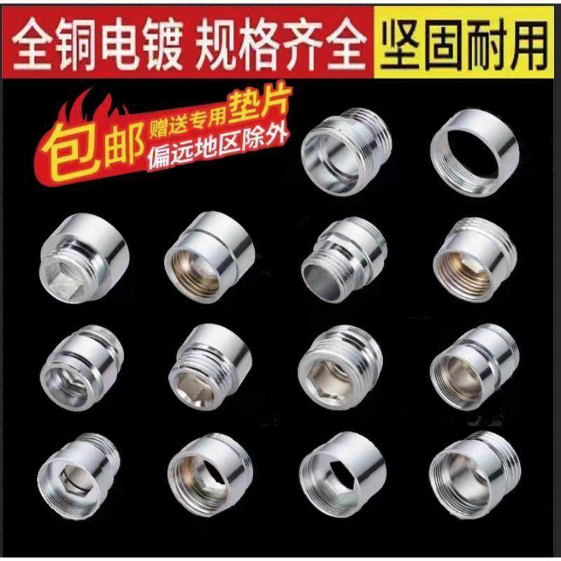 水龙头转接头配件净水器M20/22/24/28外丝细牙变内丝4分粗牙全铜,基础建材,接头,淘宝优惠券,粉丝福利购,淘宝优惠卷