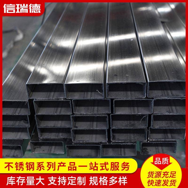 316L镜面不锈钢方管304方管扁管矩形不锈钢管家装建筑用装饰方管