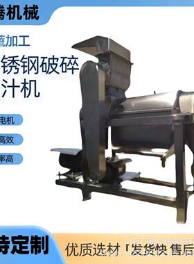 橙子杨梅工业螺旋榨汁机不锈钢大型破碎挤汁机菠萝刺梨渣汁分离机