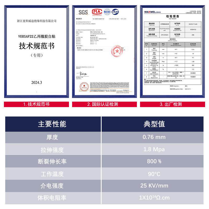 黑色电工胶带电缆绝缘带无衬层高压电力乙丙橡胶自粘带高电压绝缘