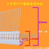 带网护角鹰嘴滴水线条防流挂