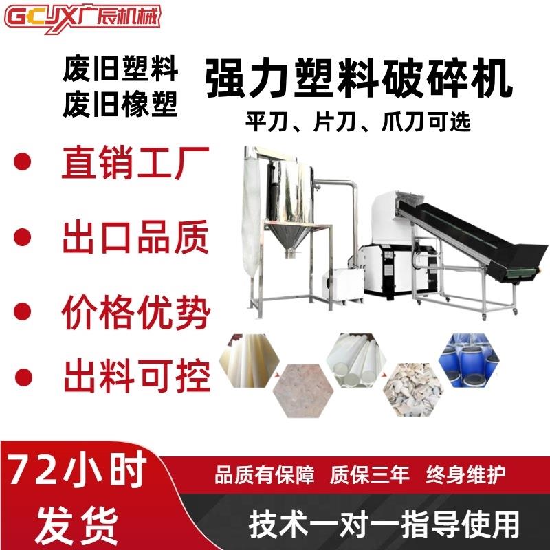 带回收装置颗粒和粉尘分离设备静音塑料粉碎机破碎机生产厂家再生