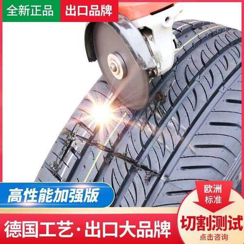 225汽车轮胎185 195 215 17555 60 65/70R15R16R17R14